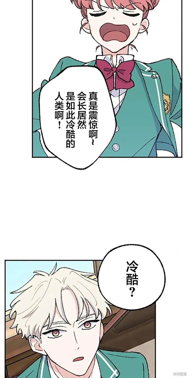 第20话 第30页