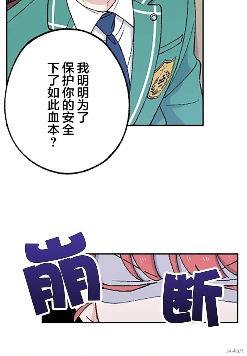 第20话 第31页