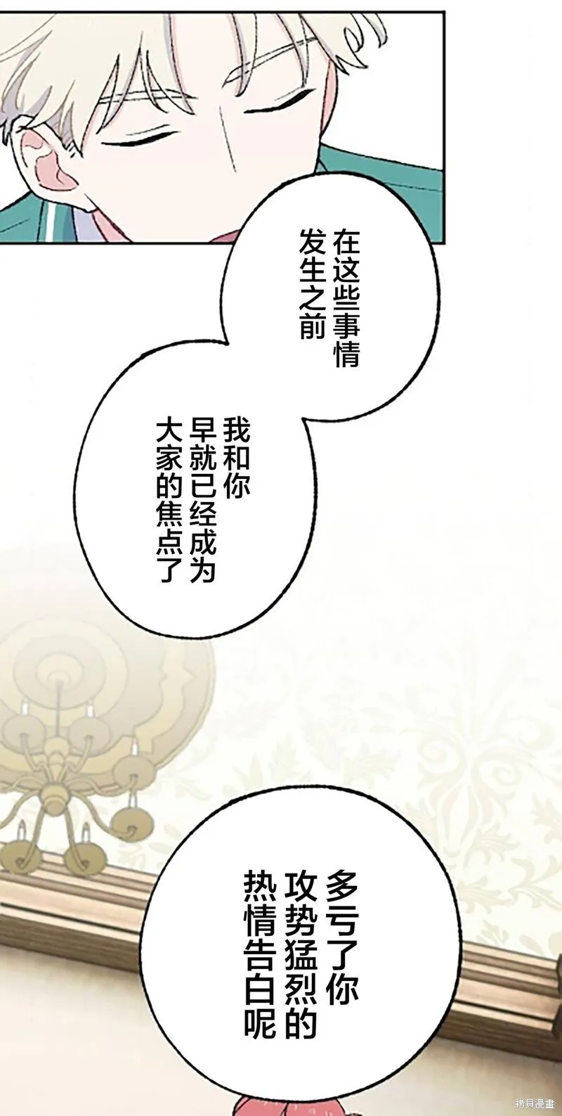 第20话 第35页