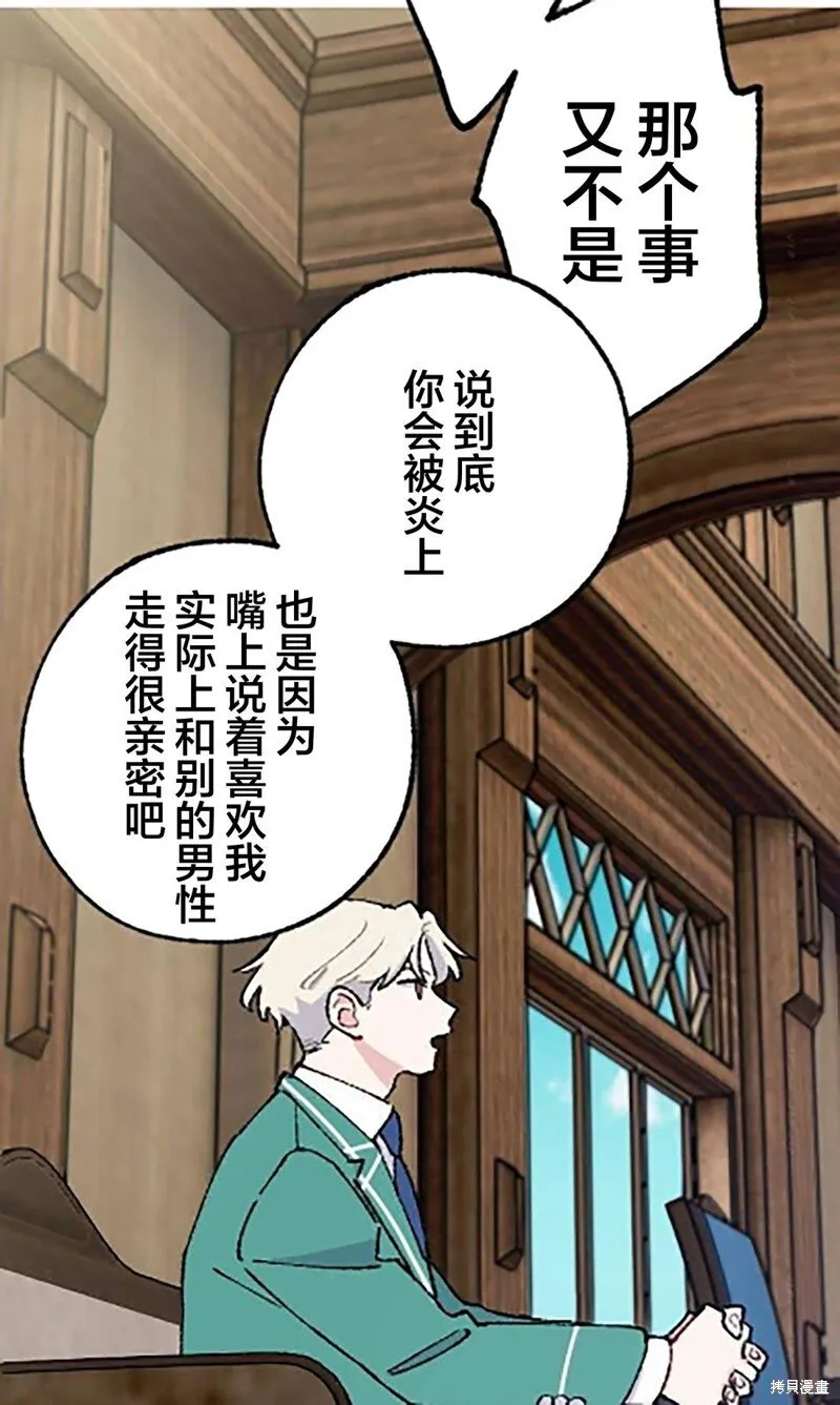 第20话 第38页