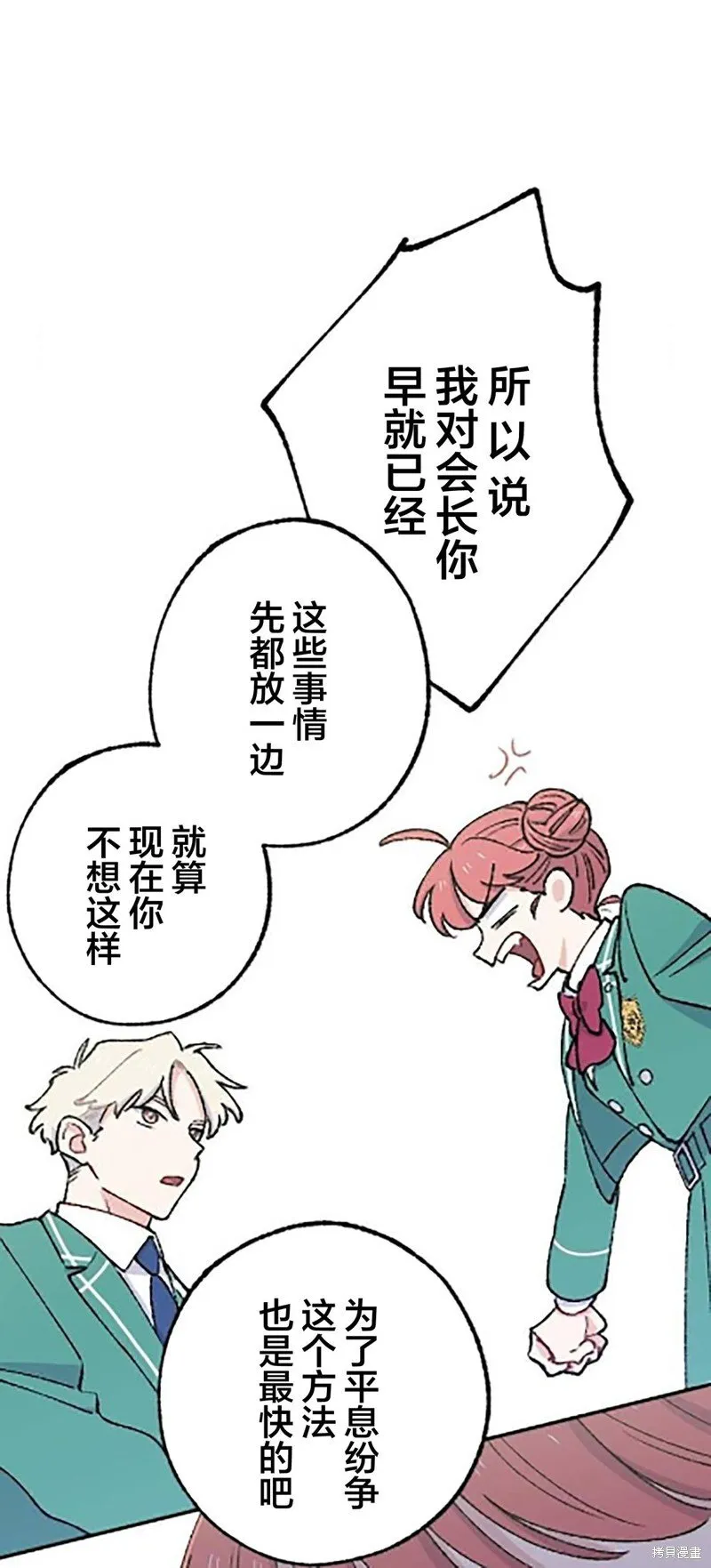 第20话 第41页