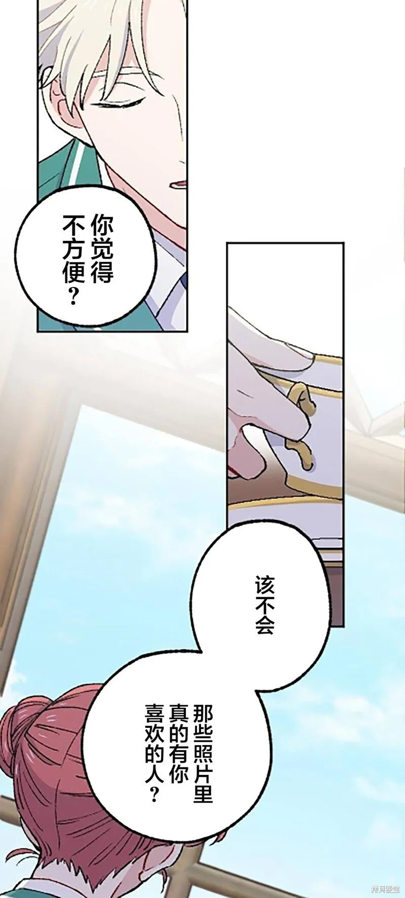 第20话 第43页