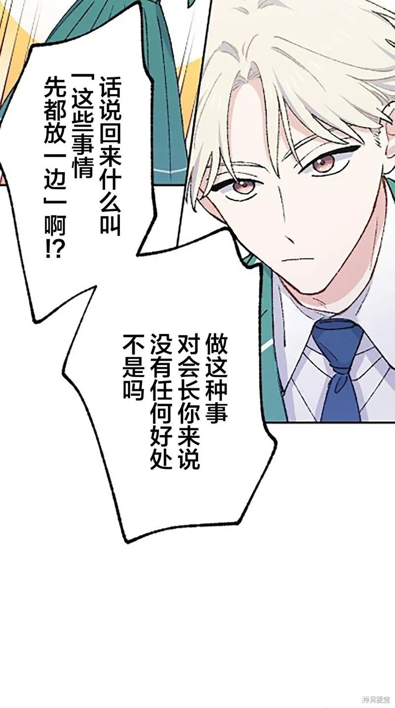 第20话 第49页