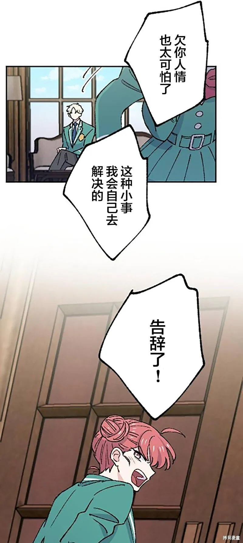 第20话 第50页