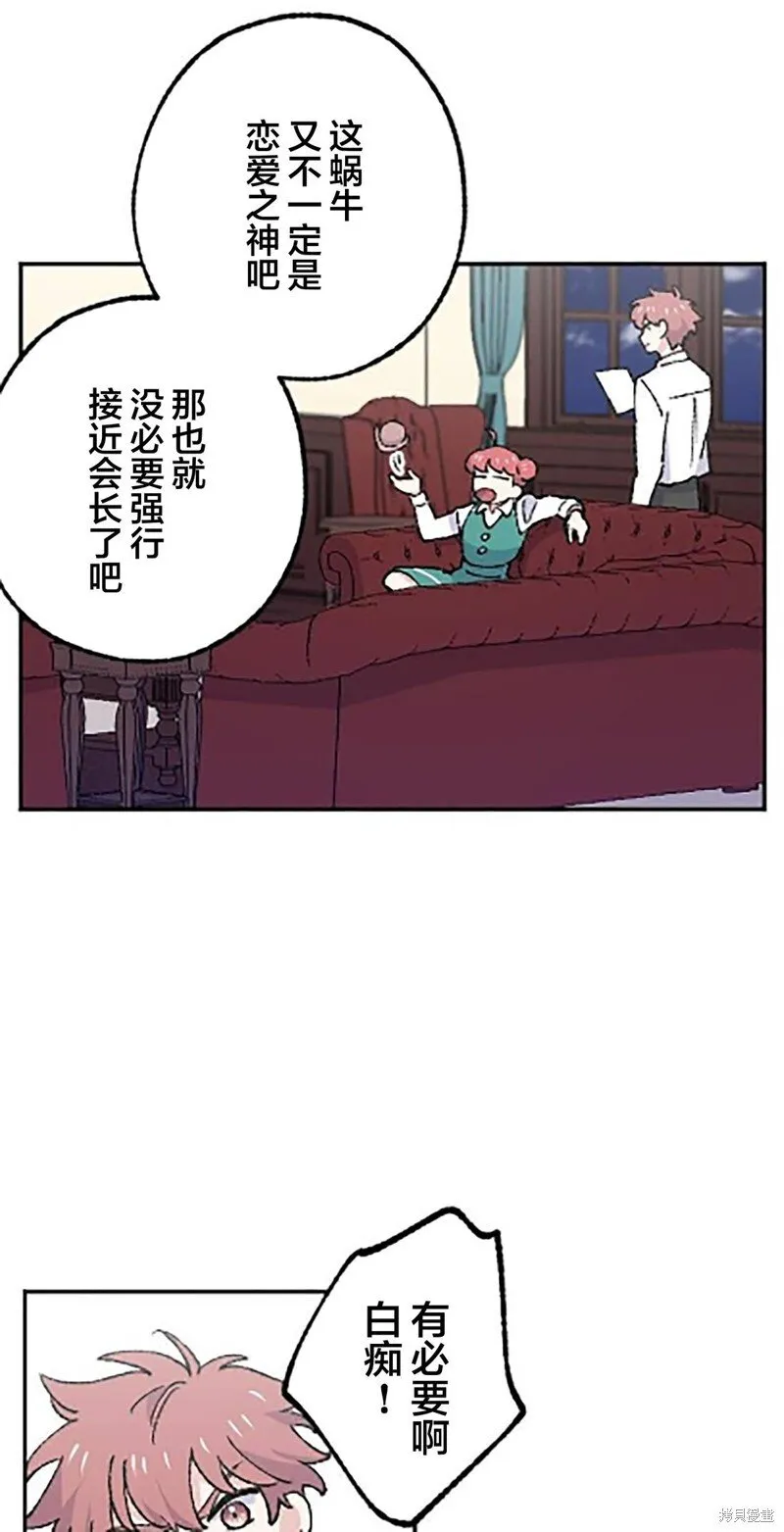 第20话 第54页