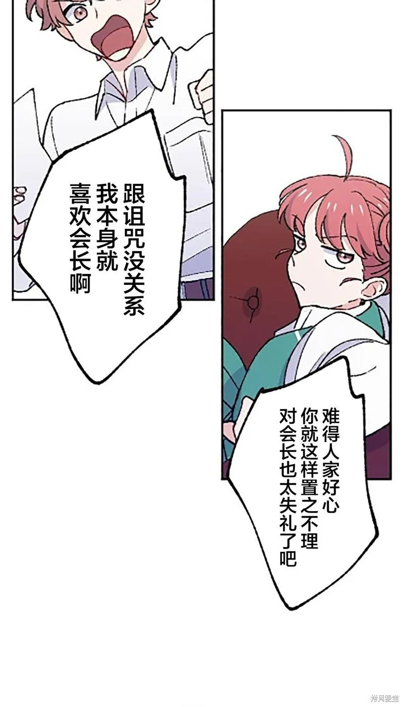 第20话 第55页