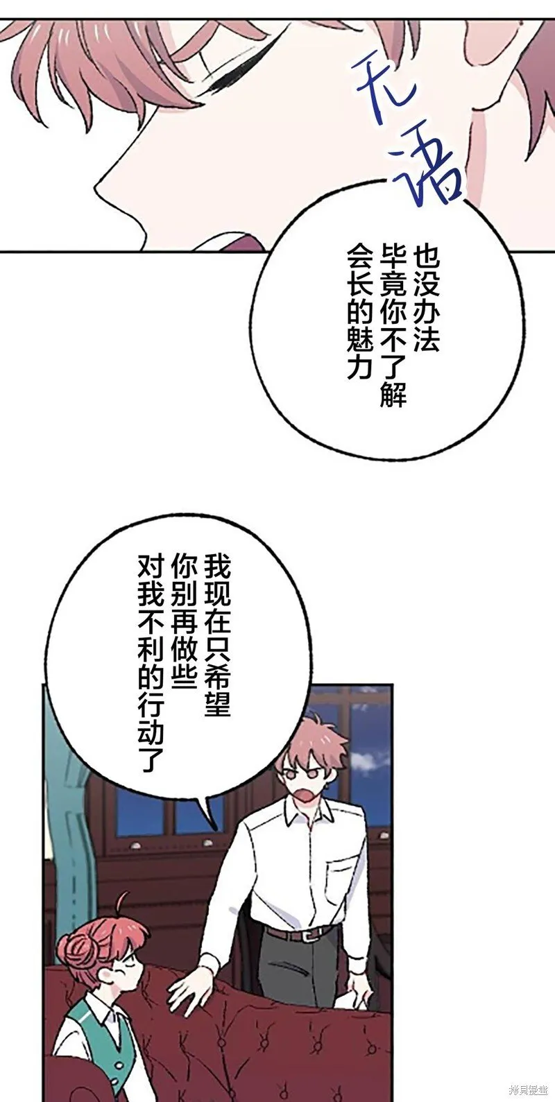 第20话 第57页
