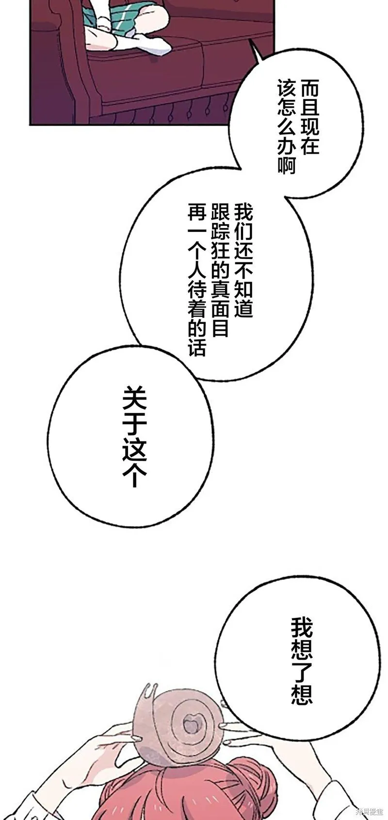 第20话 第58页