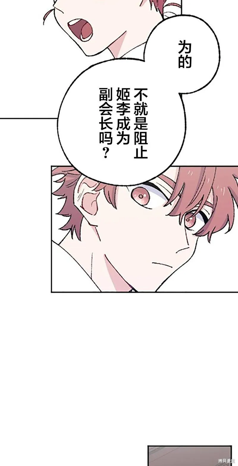 第20话 第61页