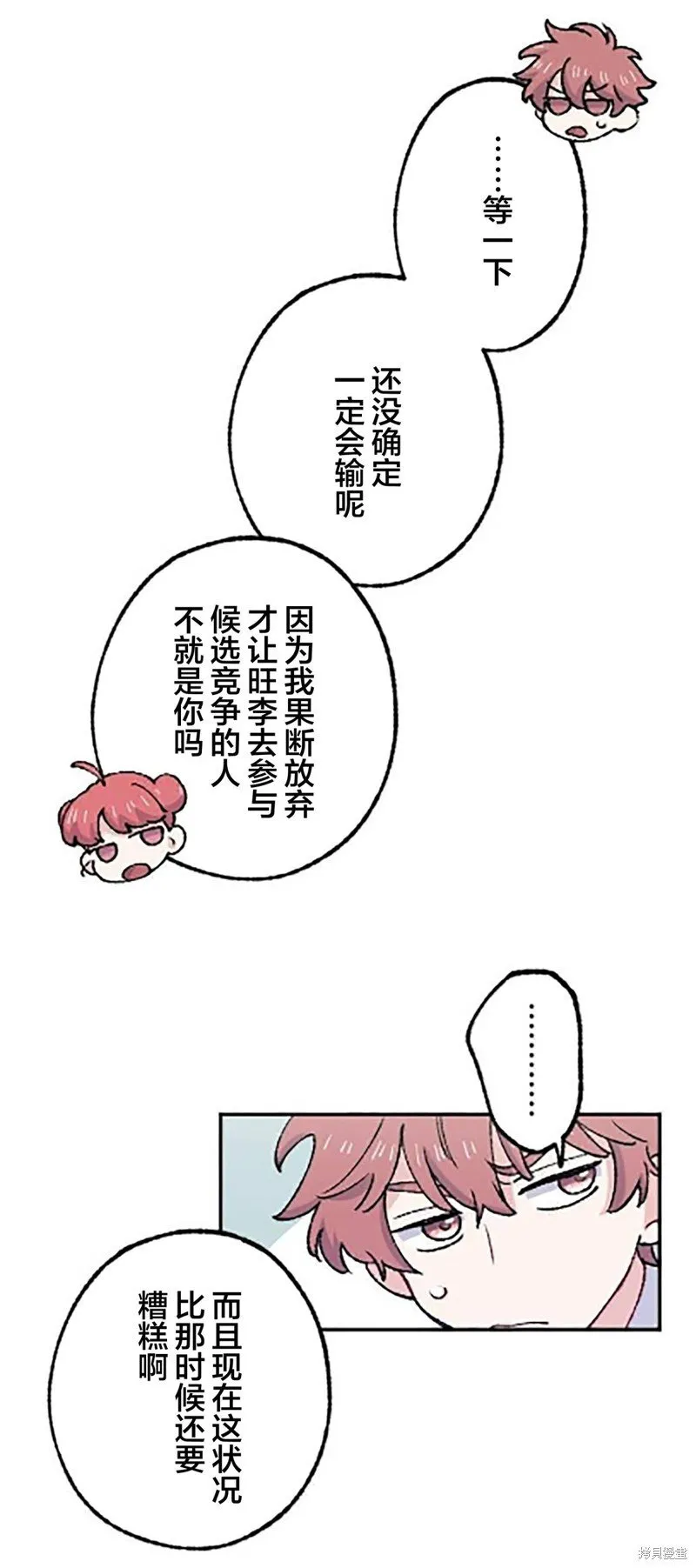 第20话 第65页