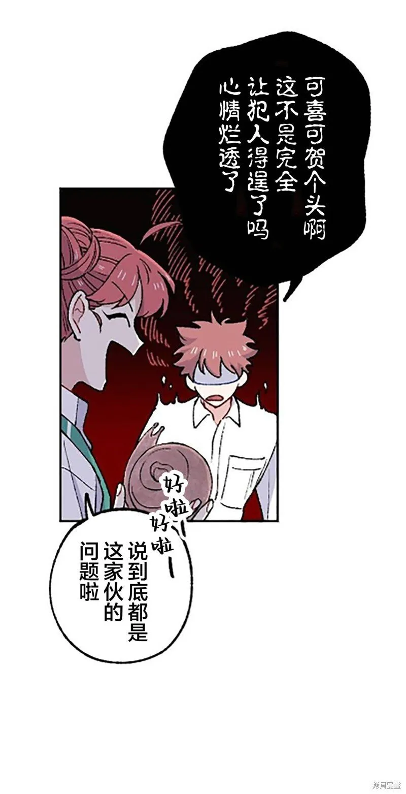 第20话 第67页