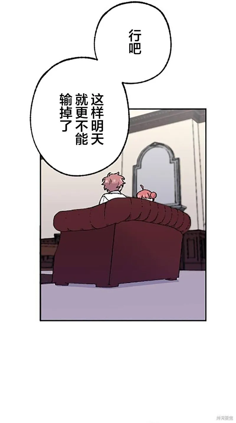 第20话 第69页