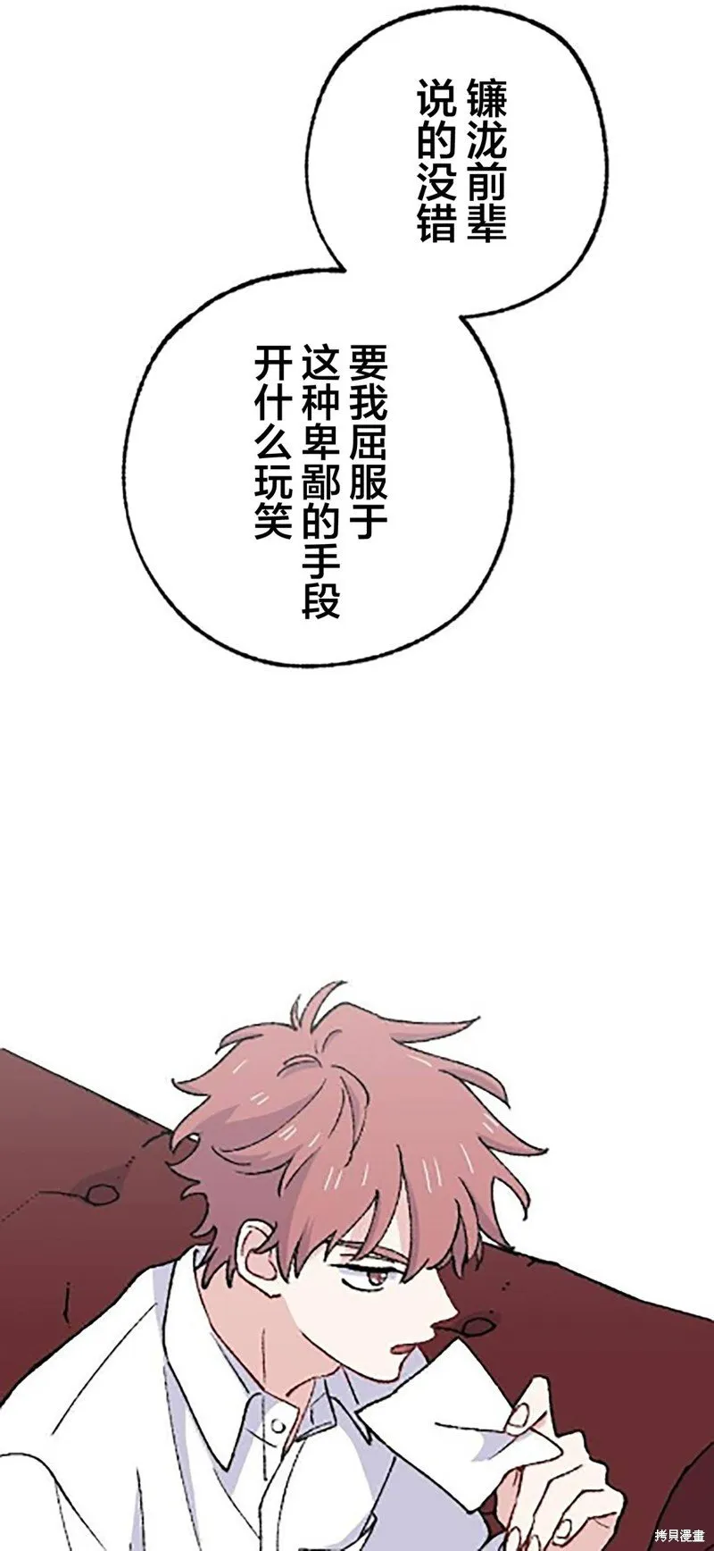 第20话 第70页