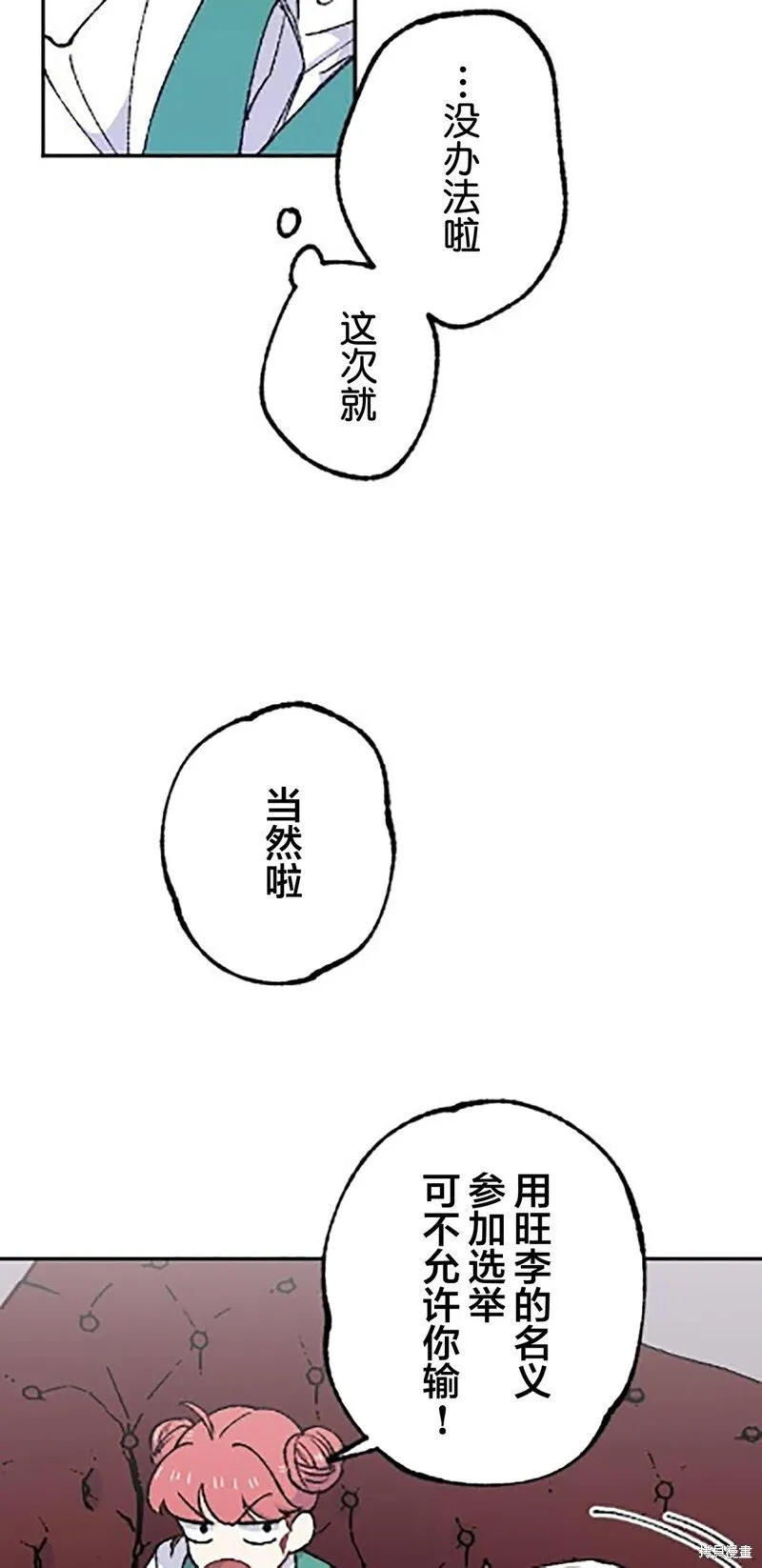 第20话 第73页