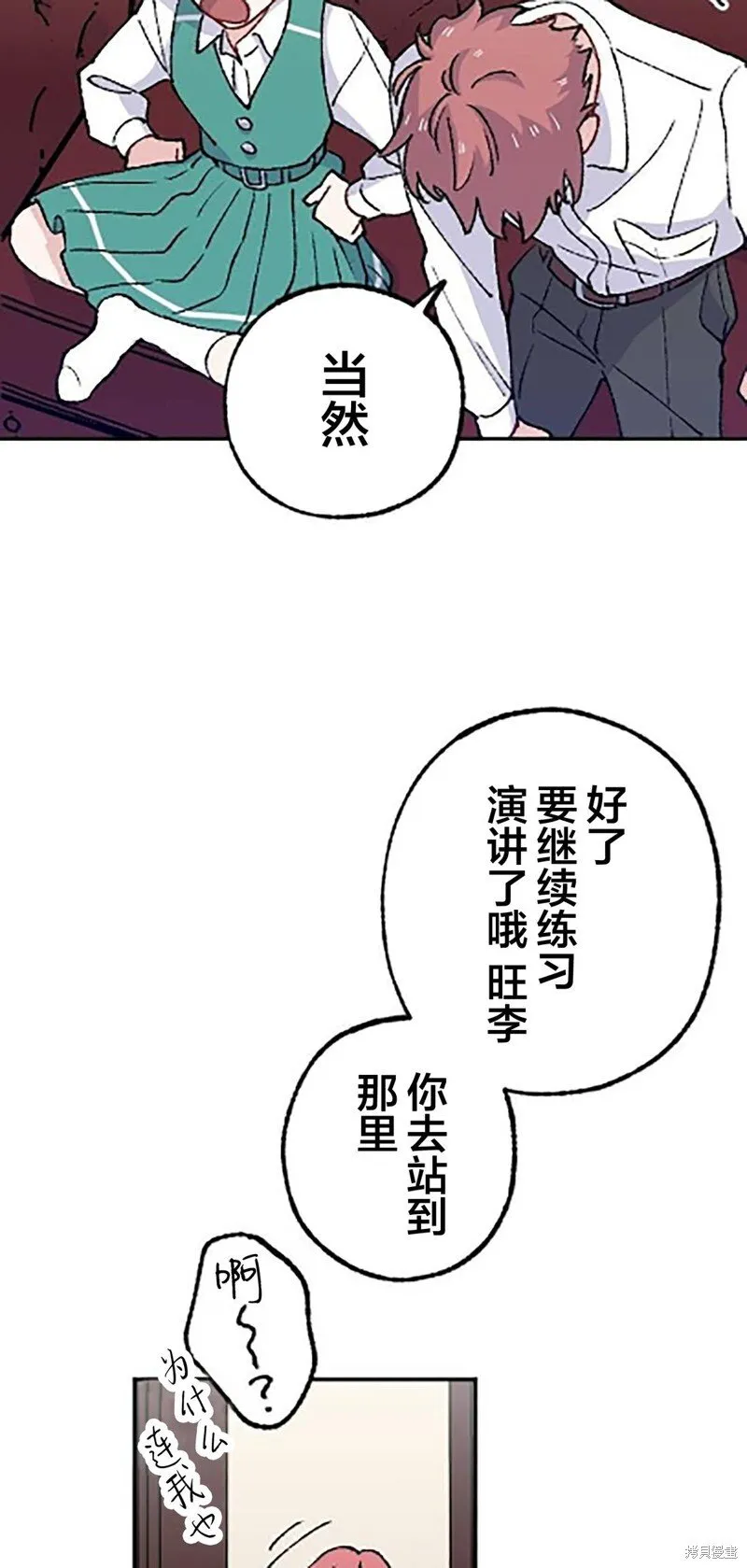 第20话 第74页