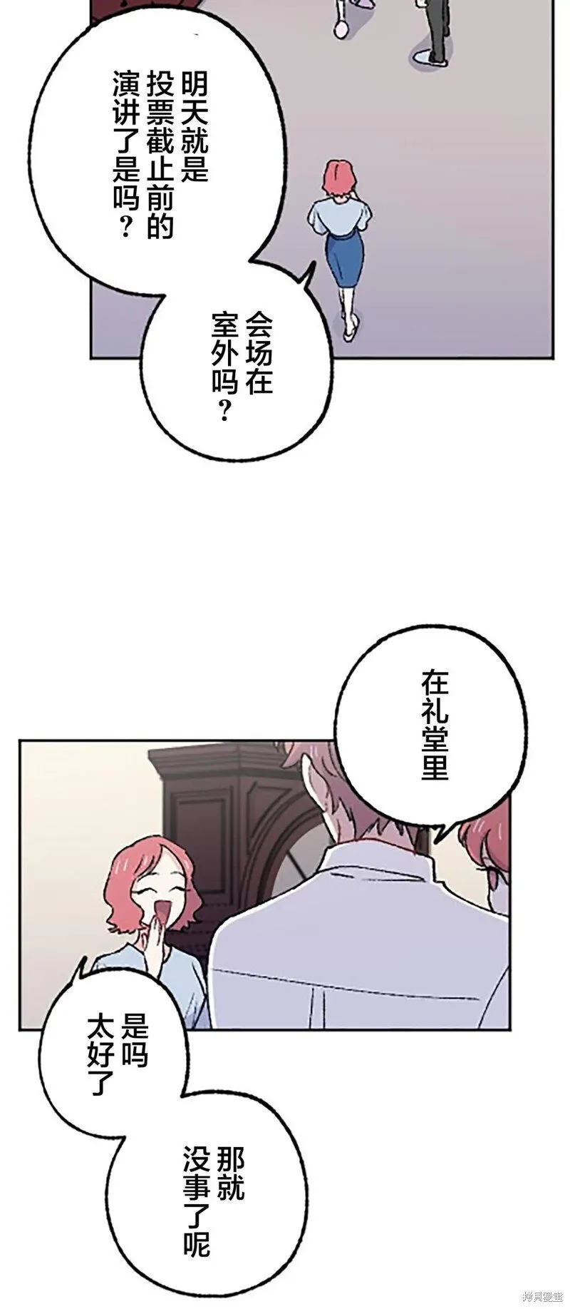 第20话 第76页
