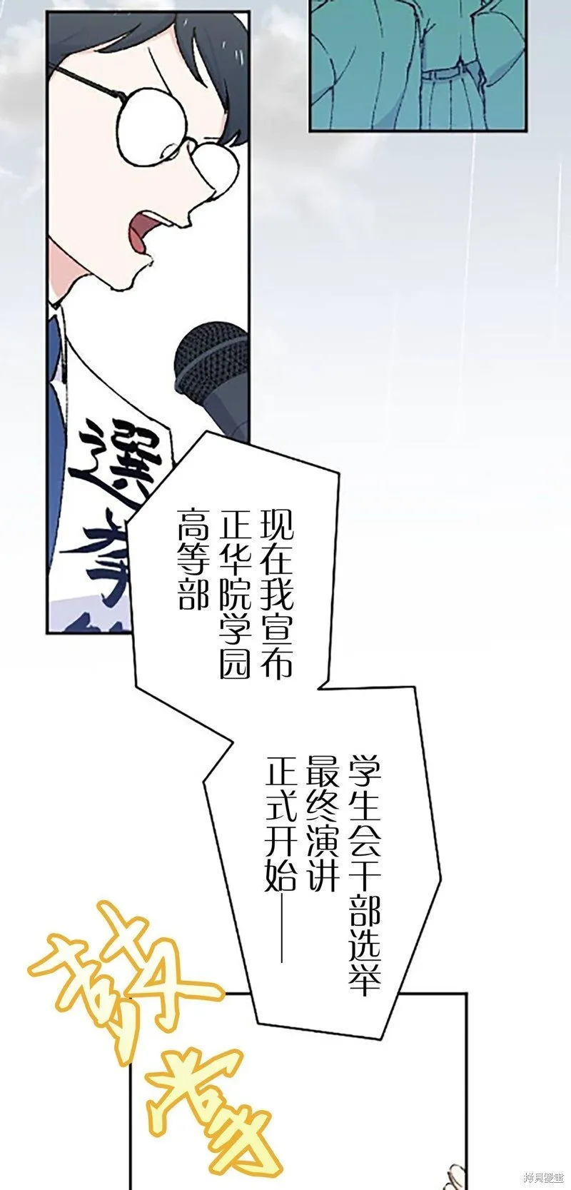 第21话 第2页