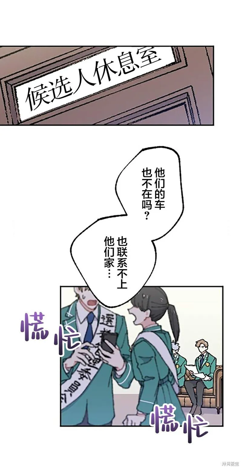 第21话 第4页