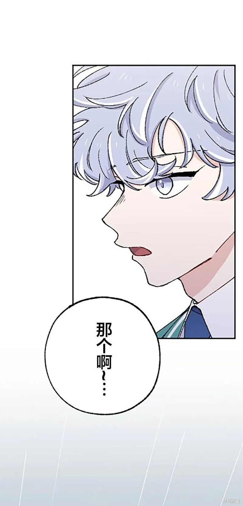 第21话 第6页