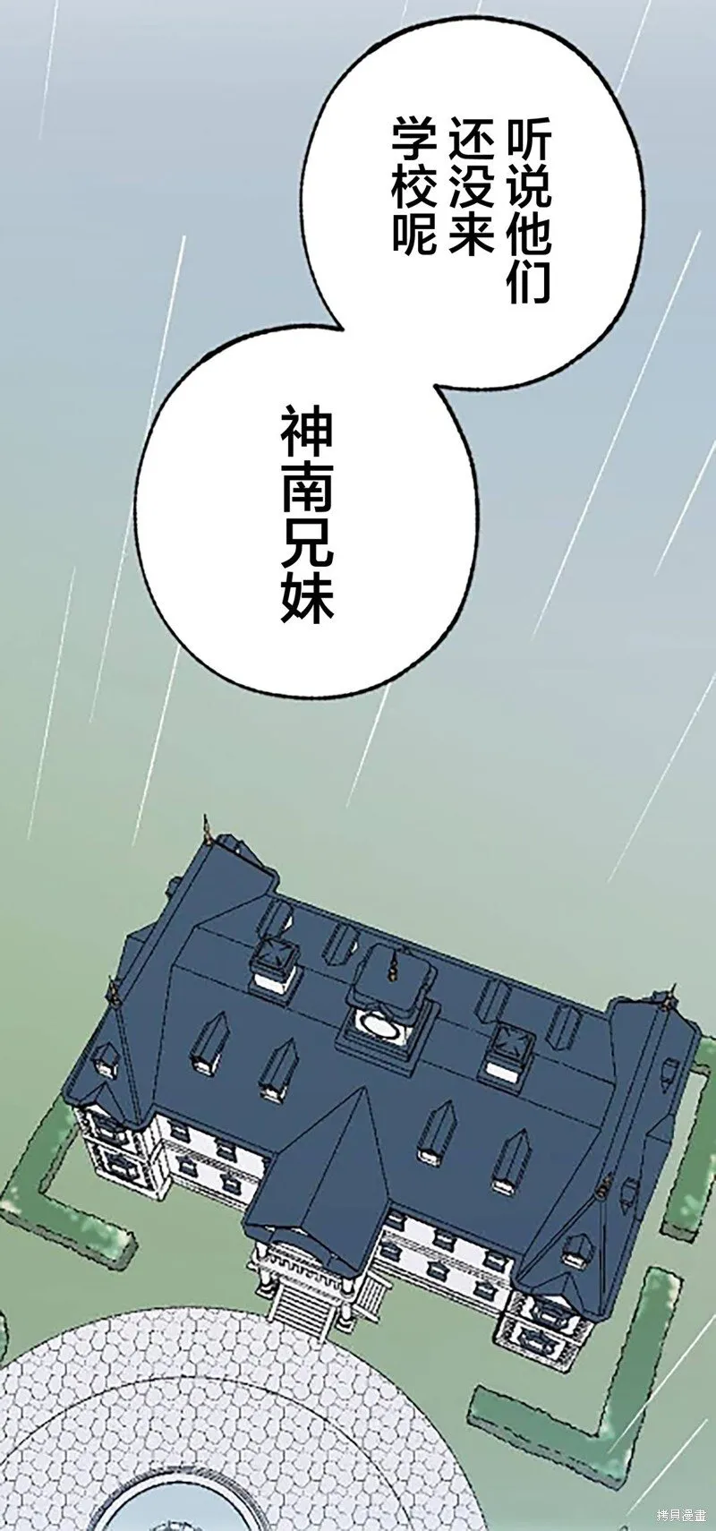 第21话 第7页