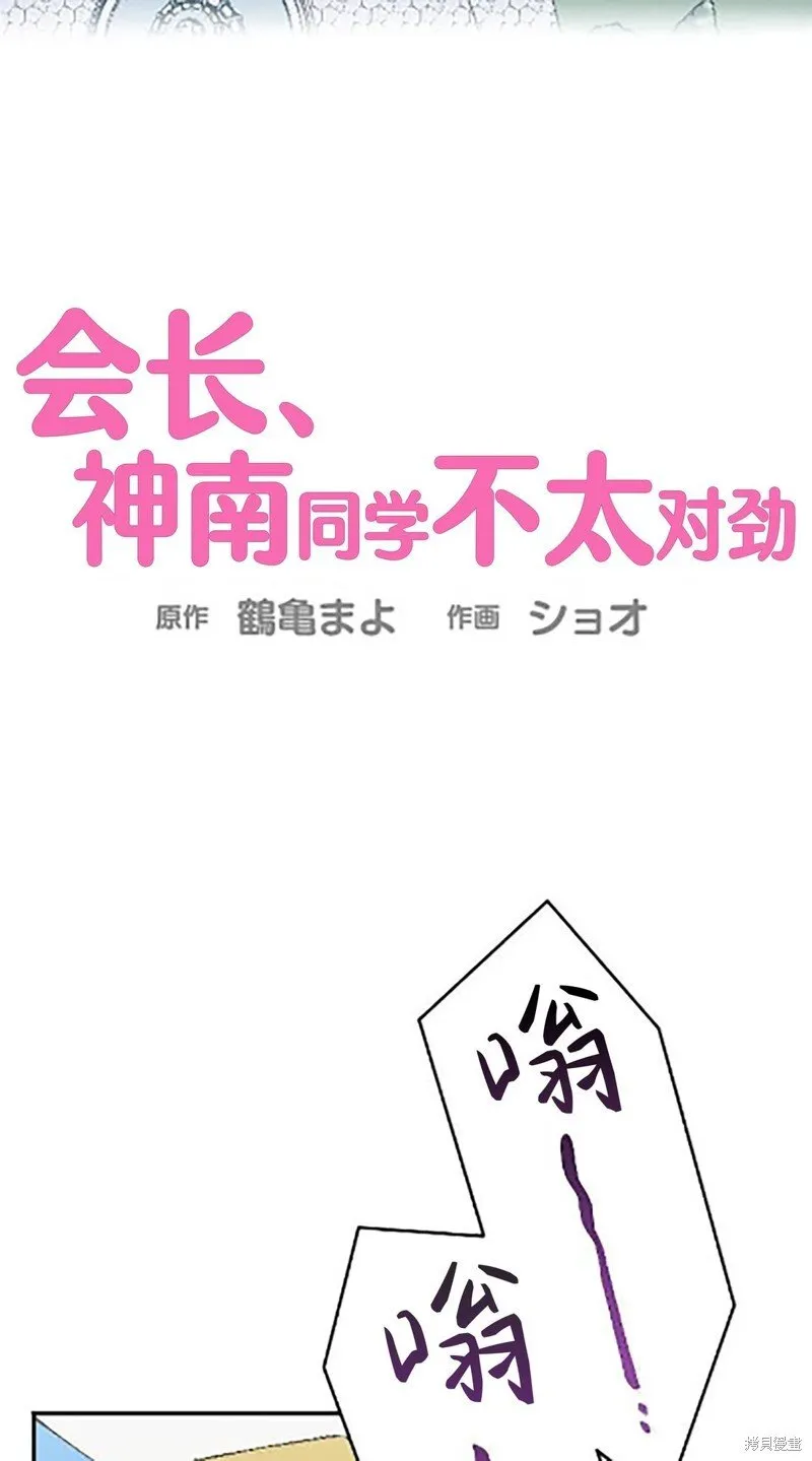 第21话 第8页