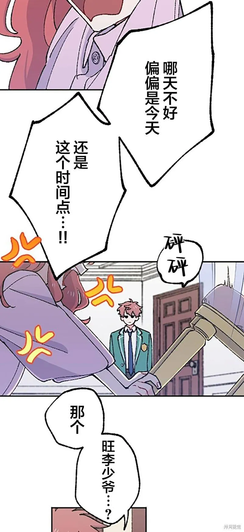 第21话 第19页