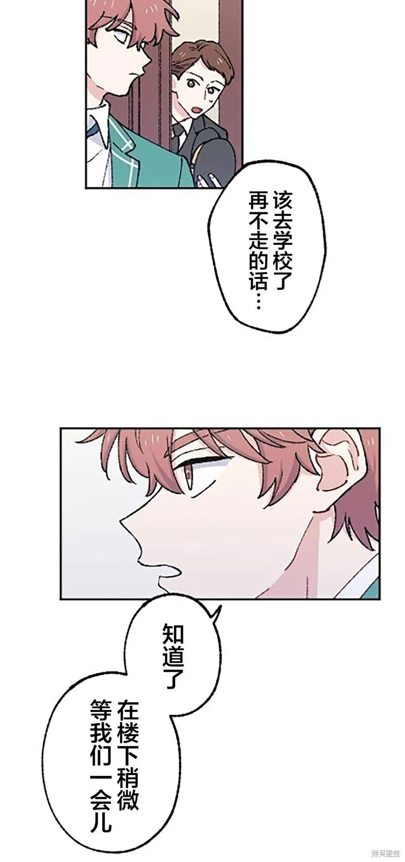 第21话 第20页