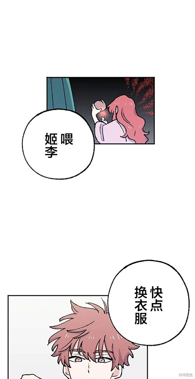 第21话 第23页