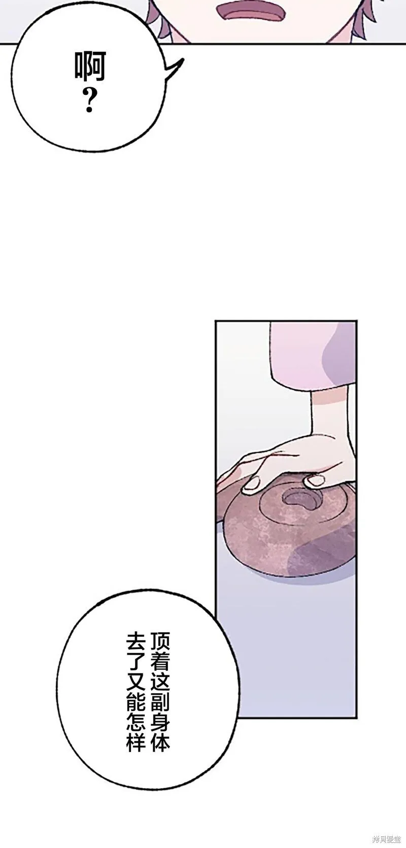 第21话 第26页