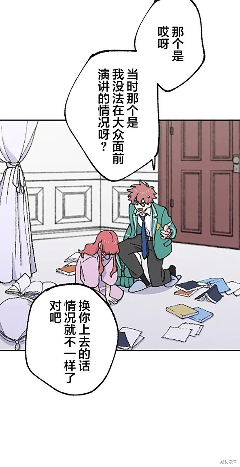 第21话 第29页