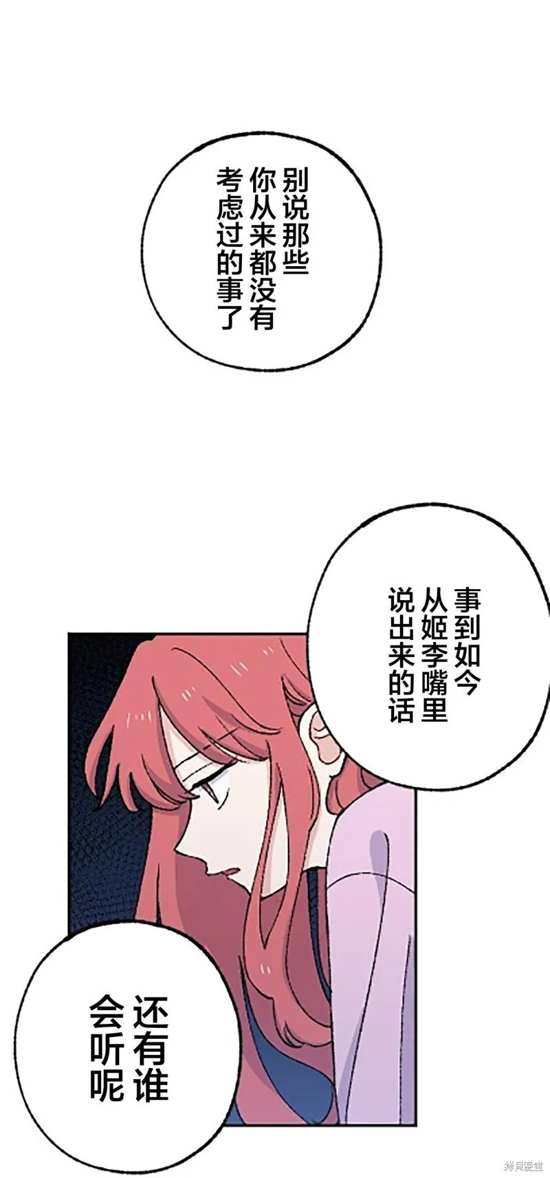 第21话 第30页