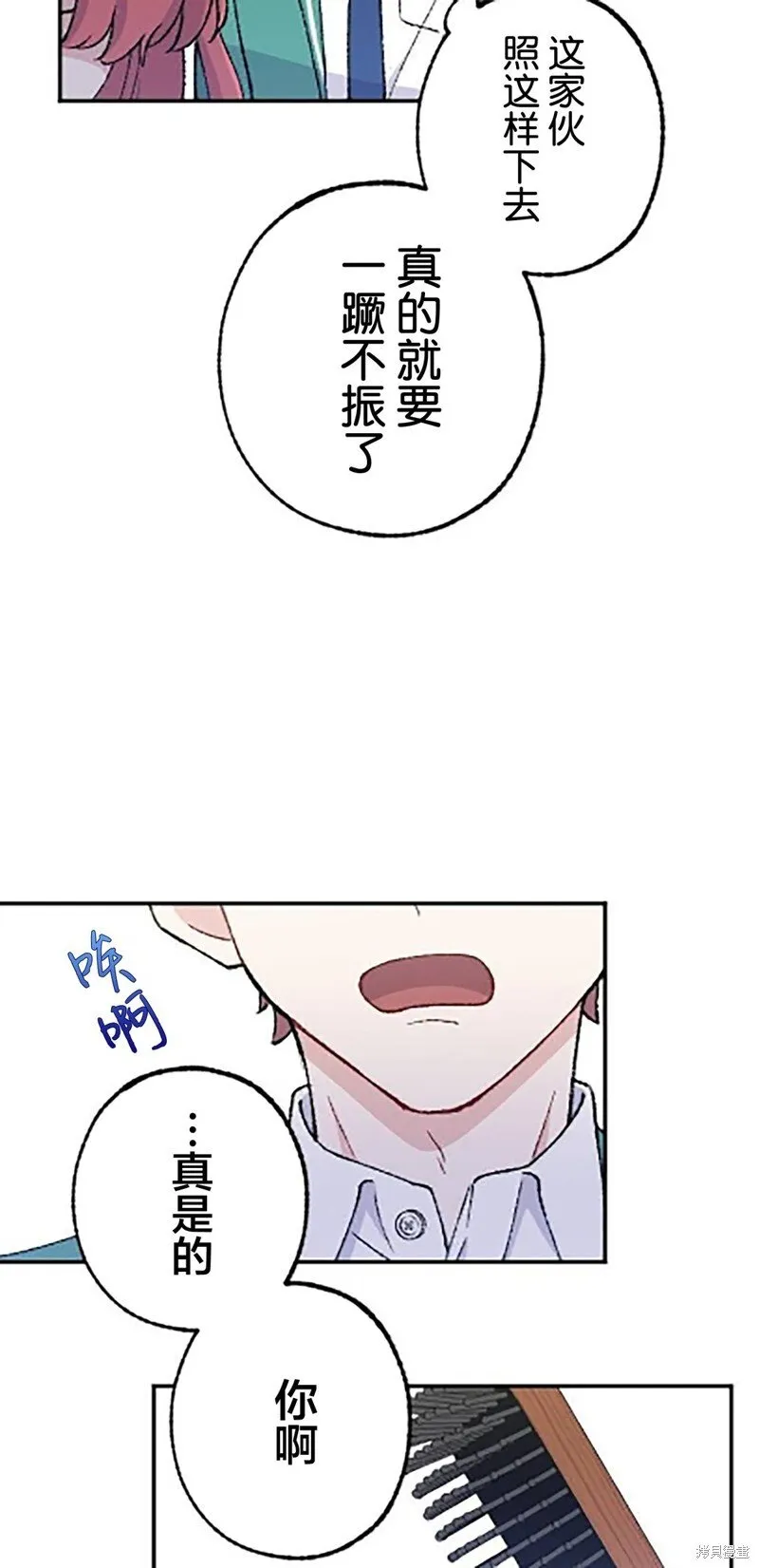 第21话 第32页