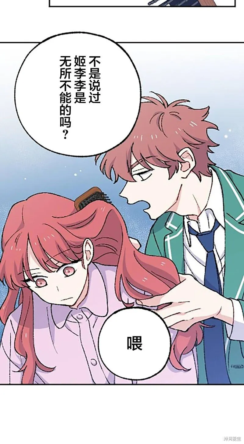 第21话 第33页