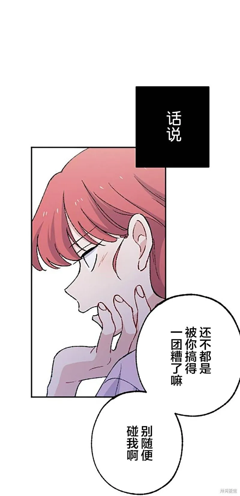 第21话 第34页