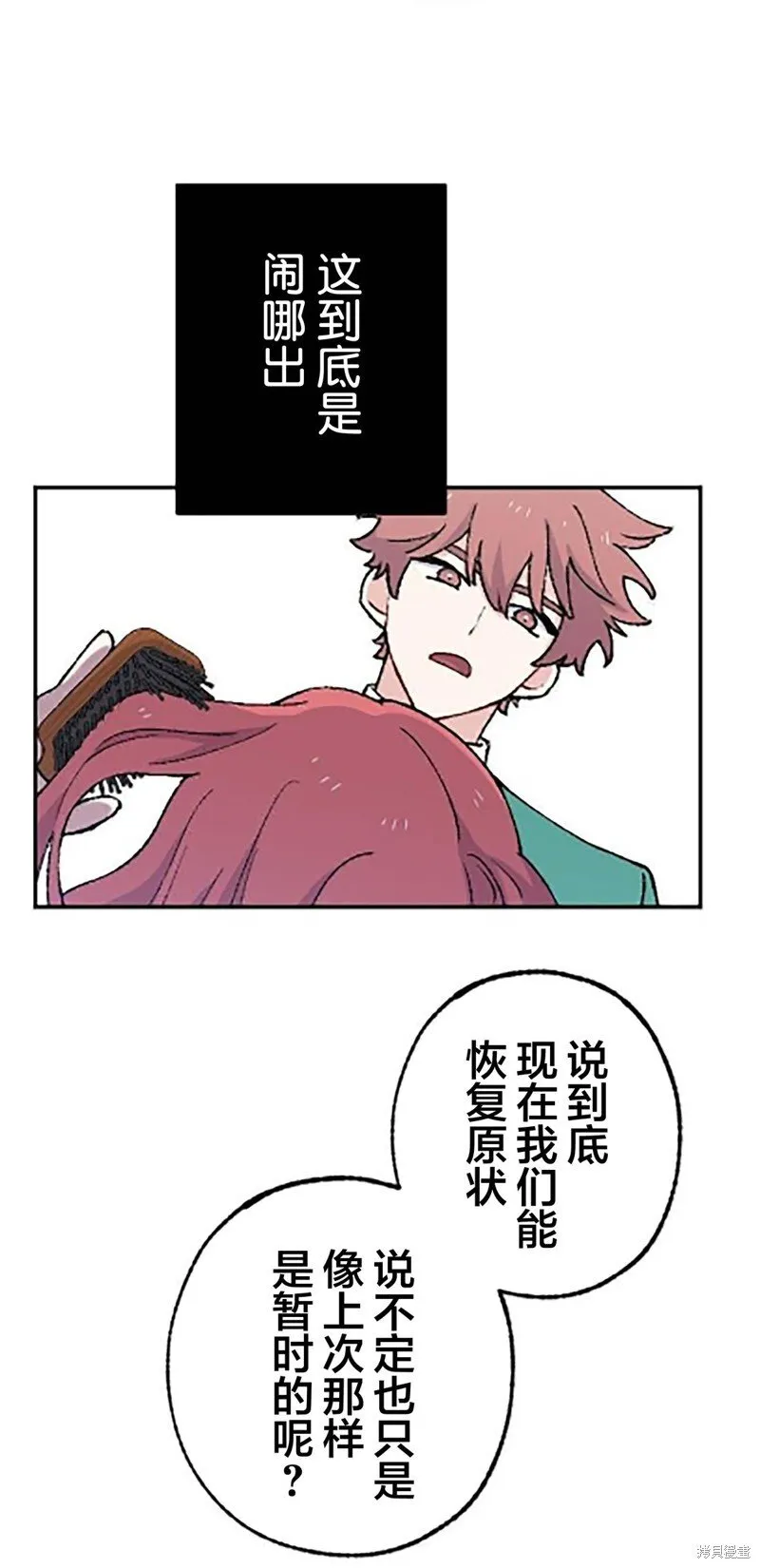 第21话 第35页