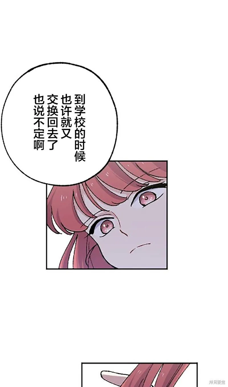 第21话 第36页