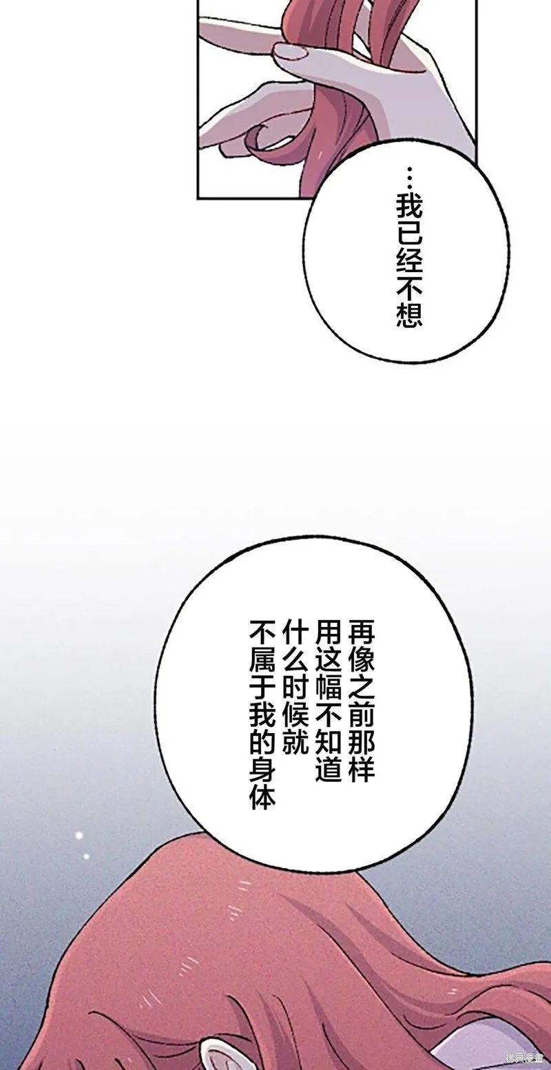 第21话 第37页