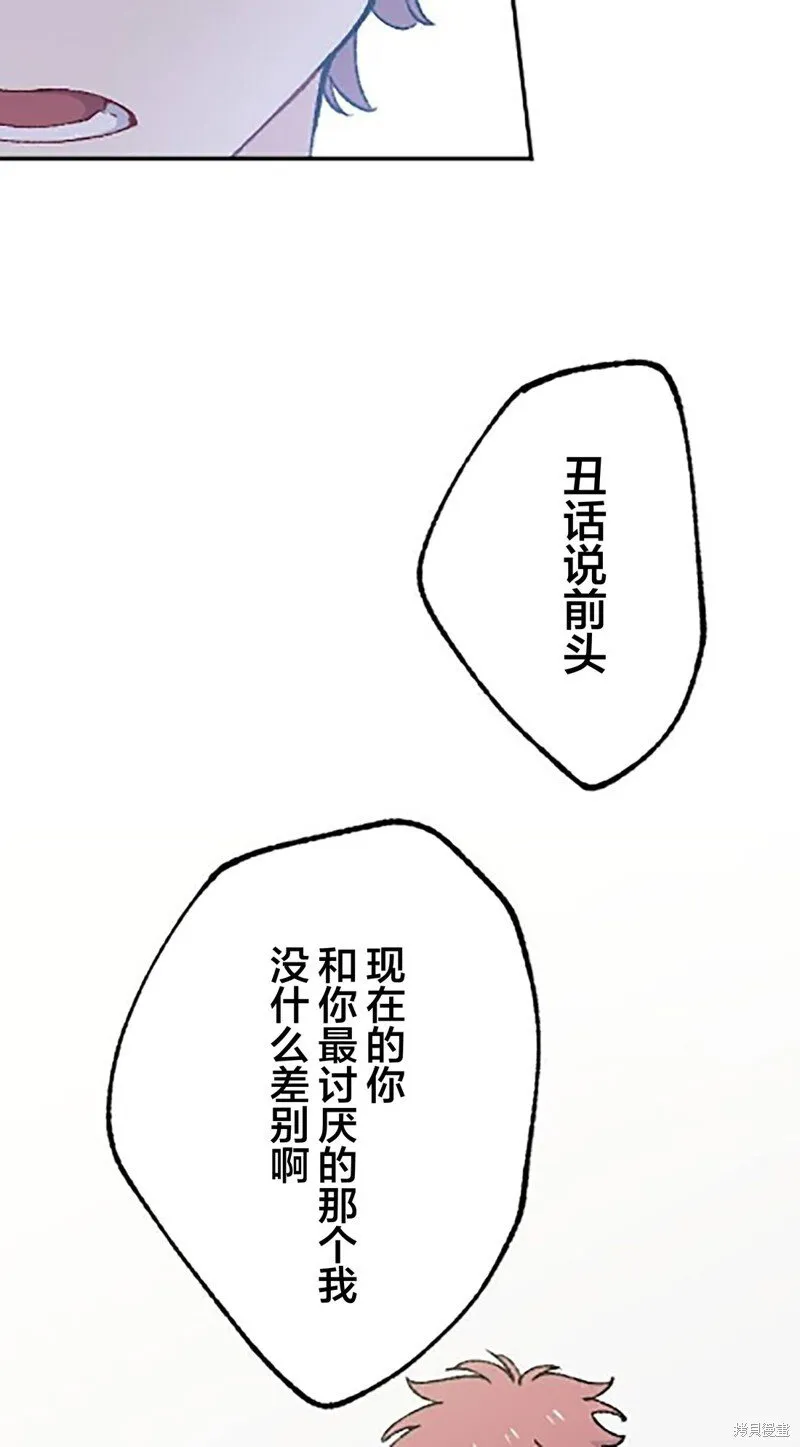 第21话 第44页