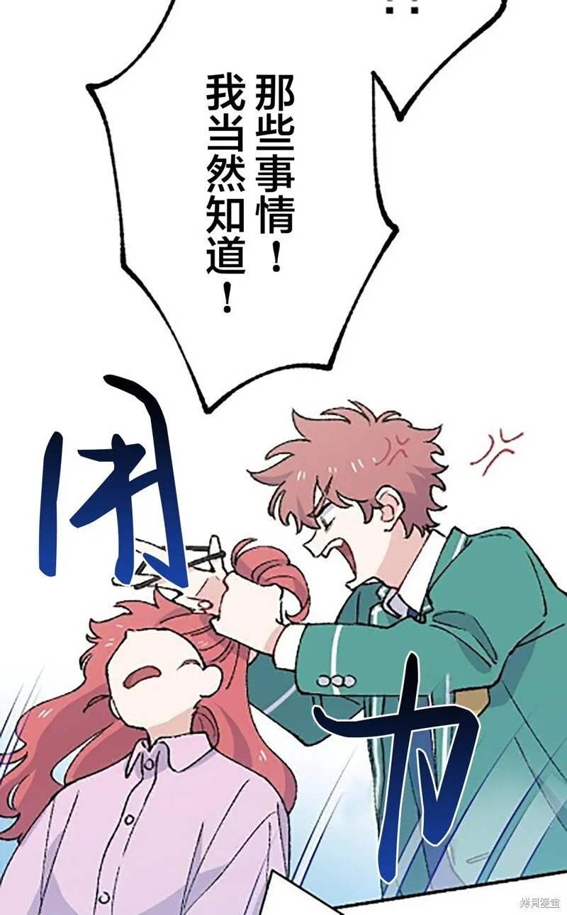 第21话 第52页