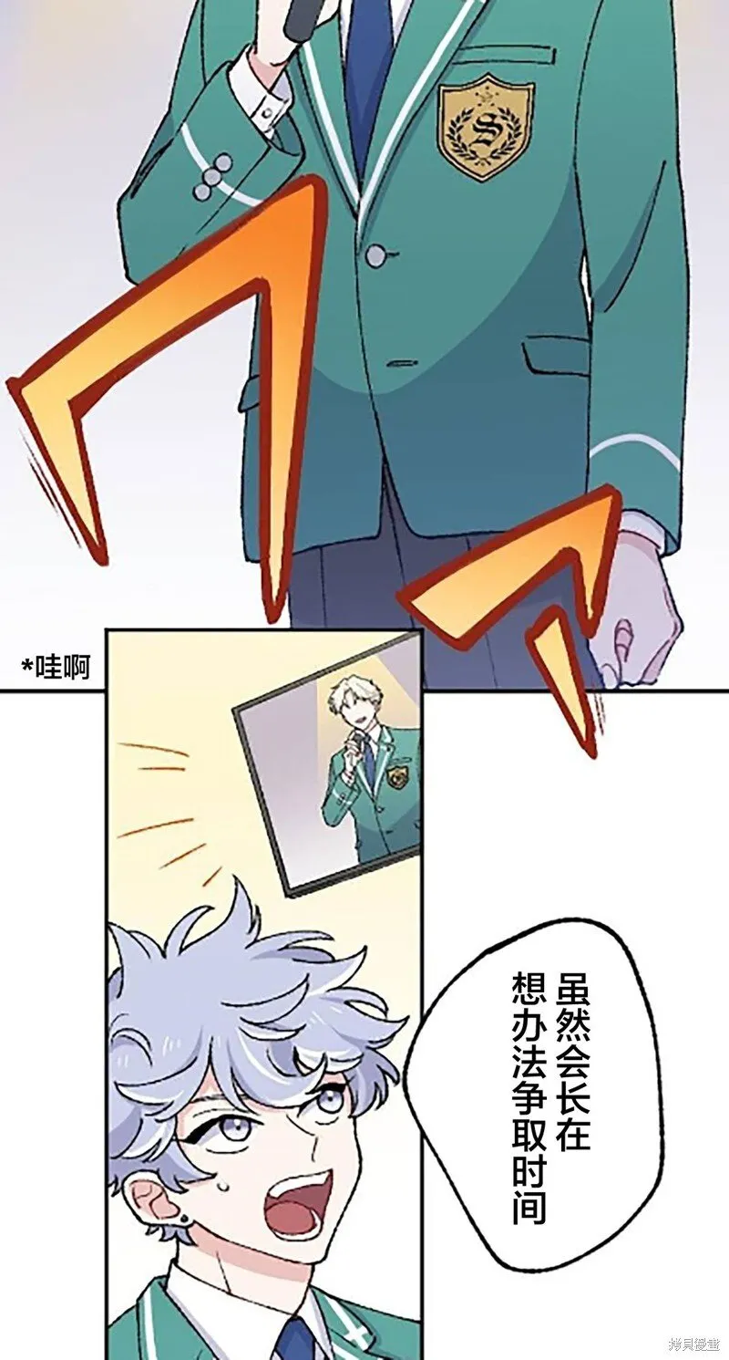 第21话 第61页