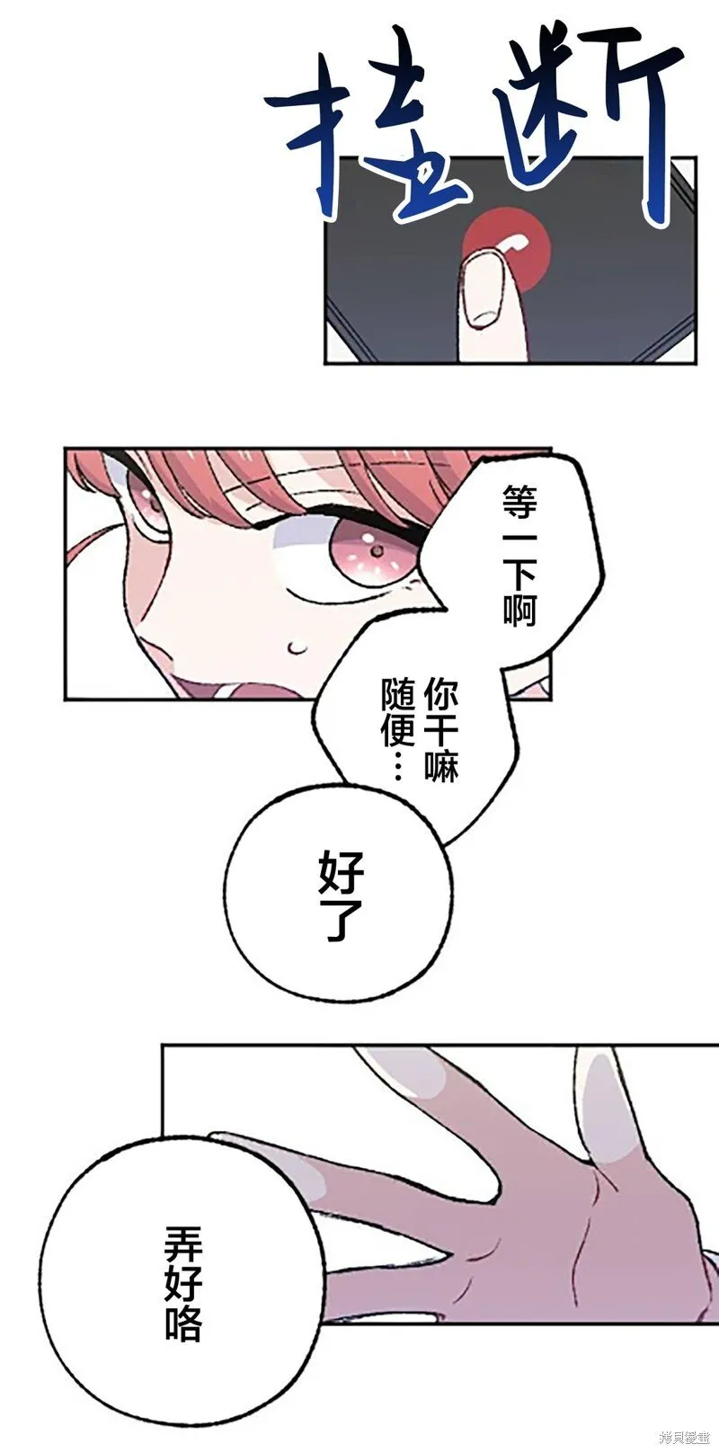 第21话 第64页