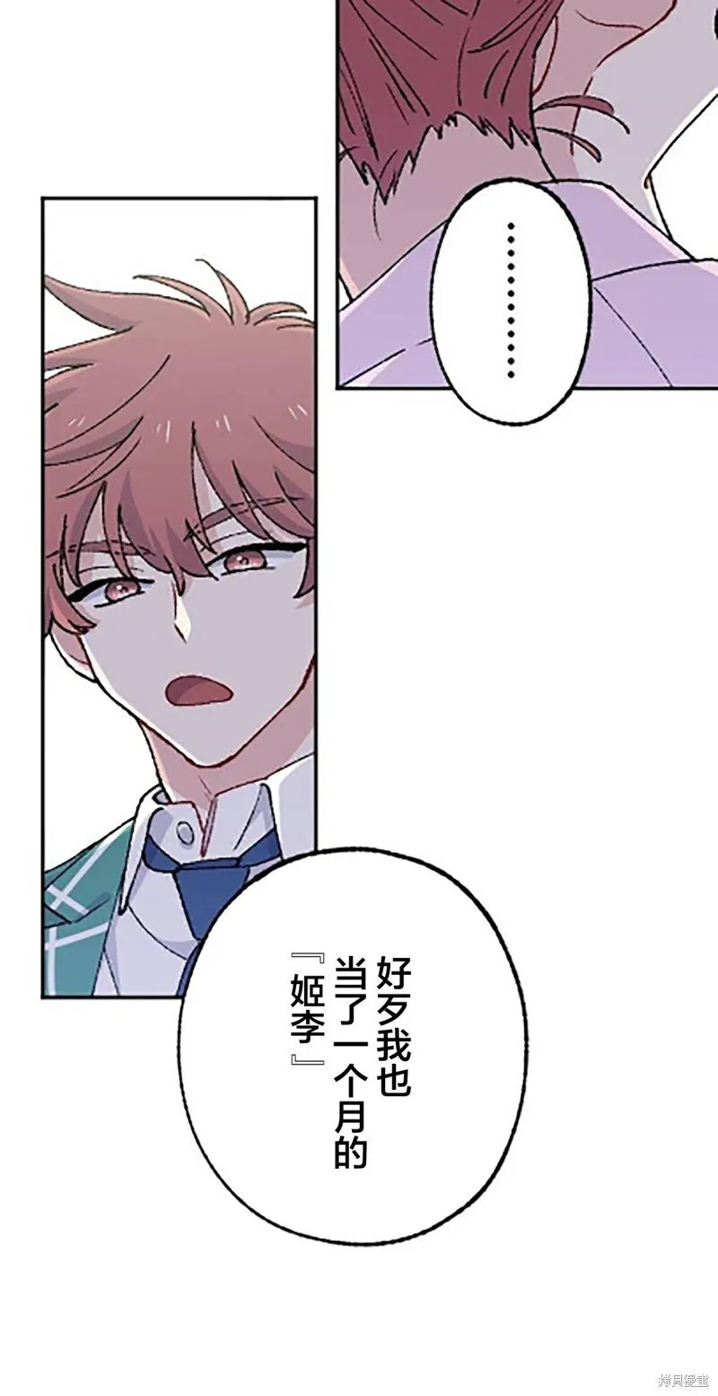 第21话 第67页