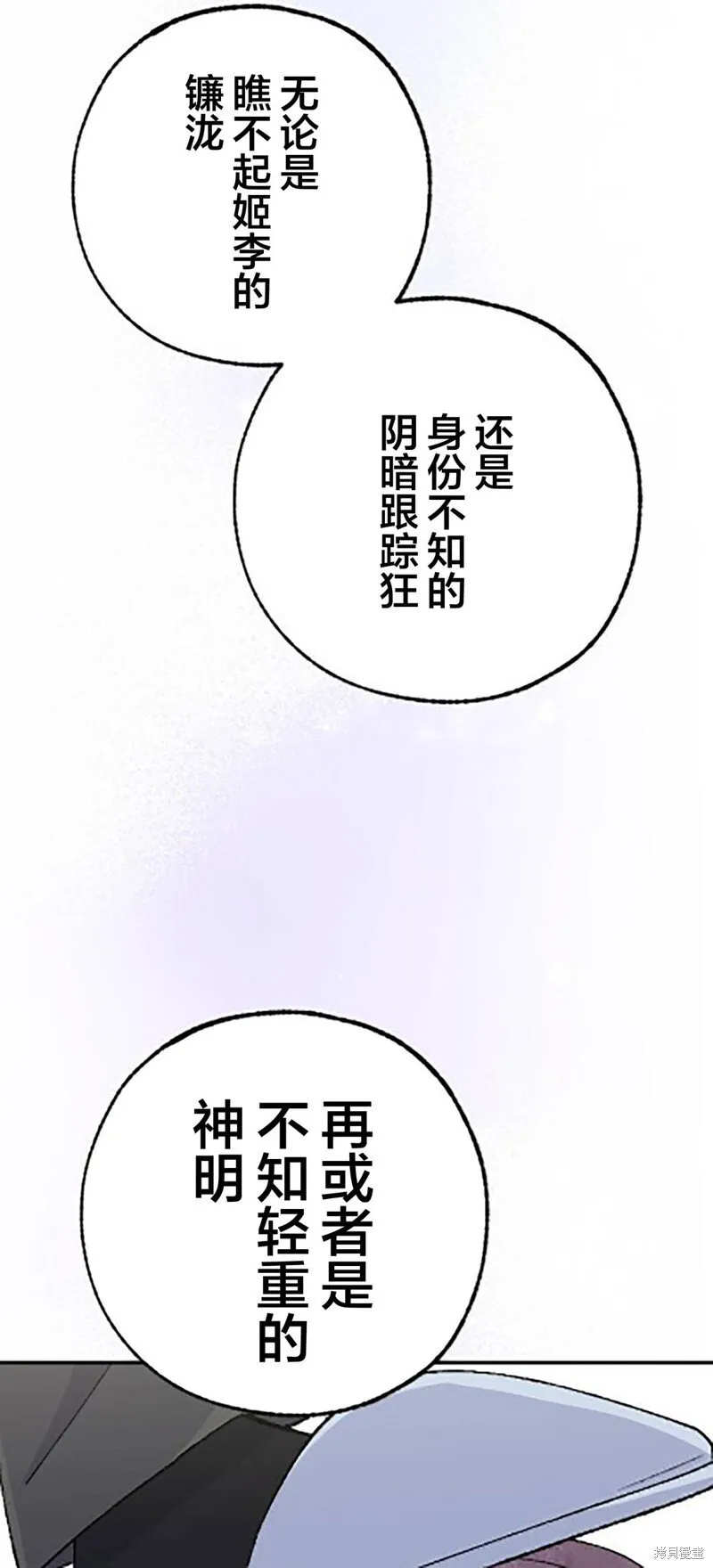 第21话 第69页