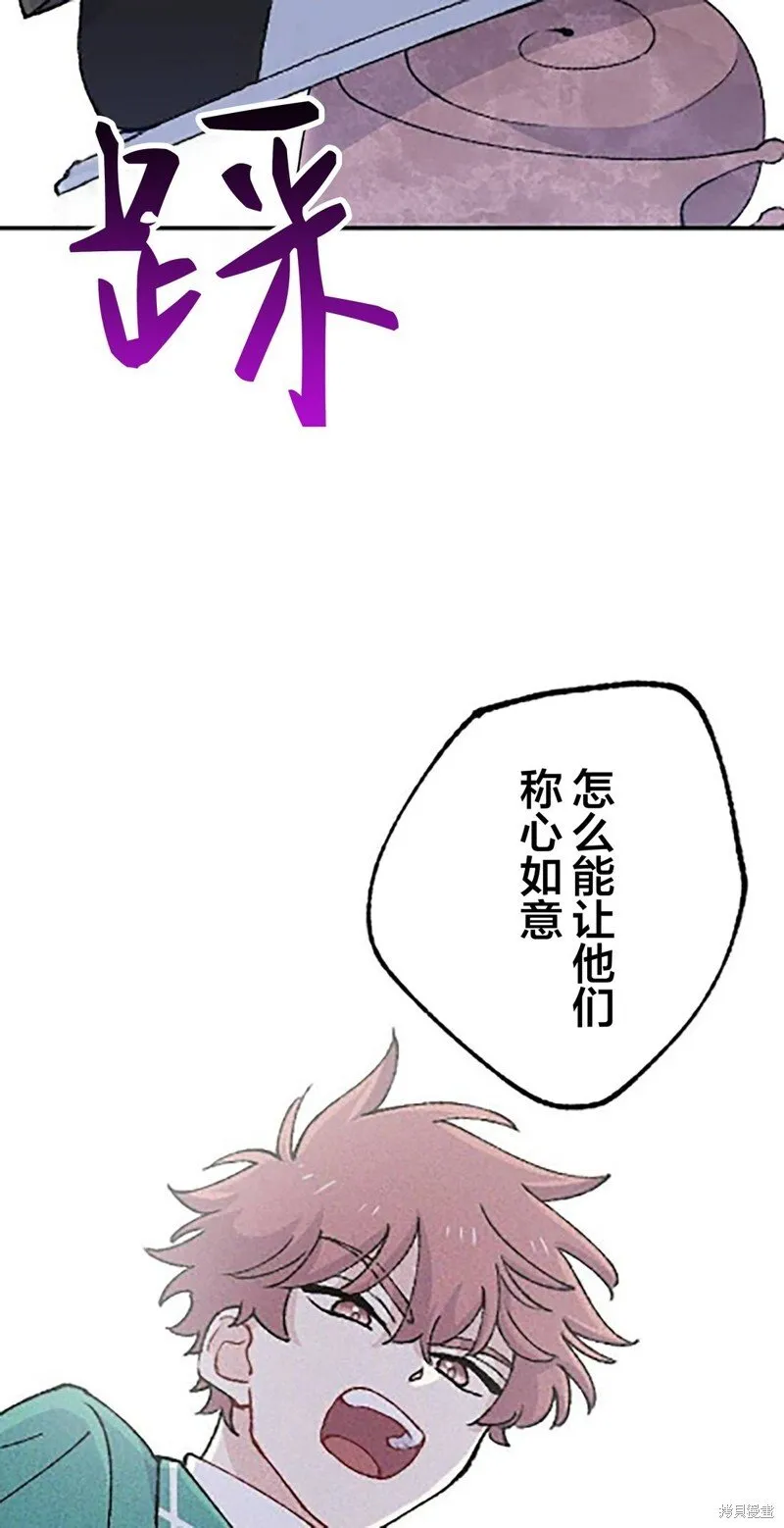 第21话 第70页