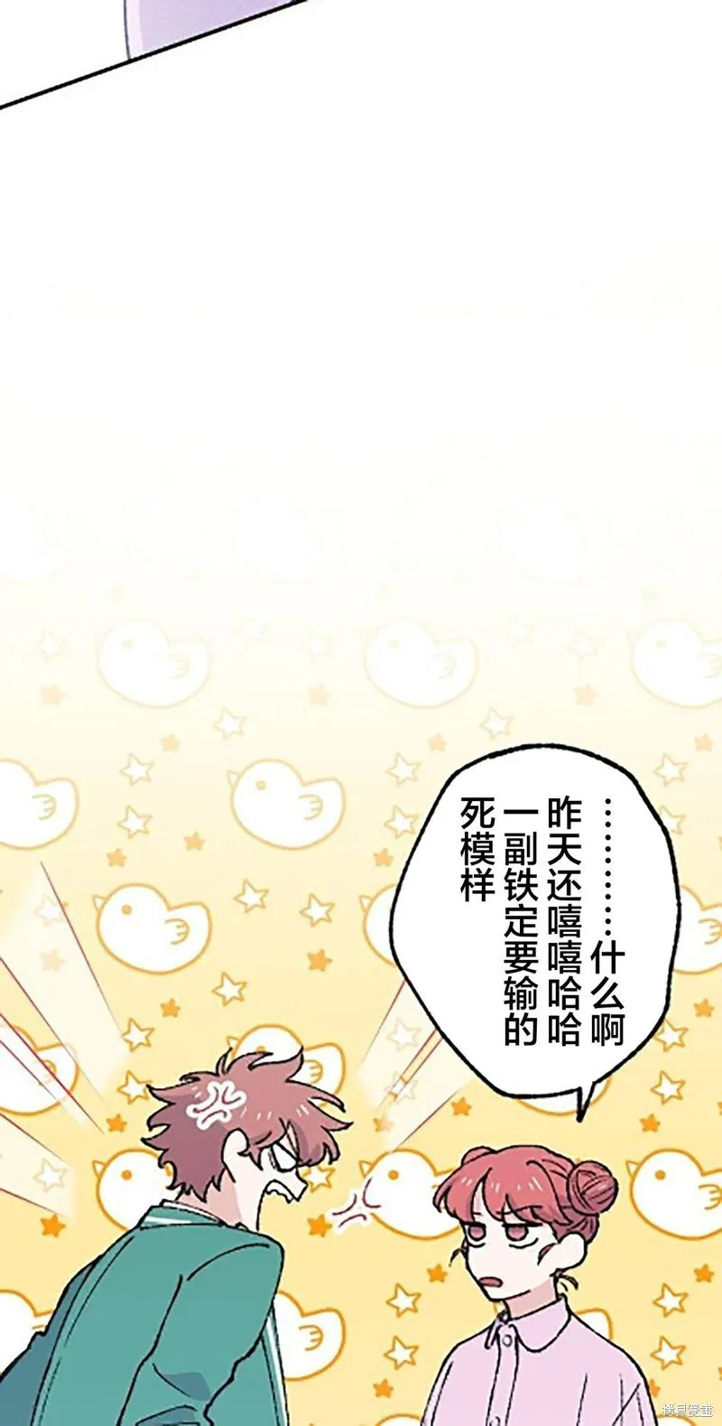 第21话 第73页