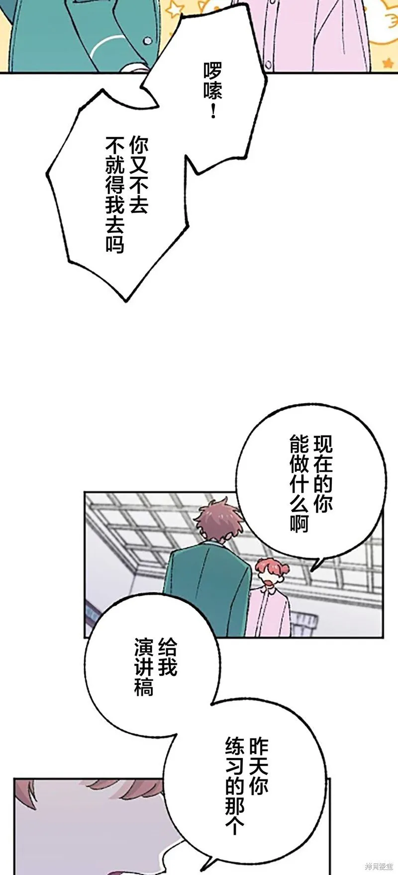 第21话 第74页