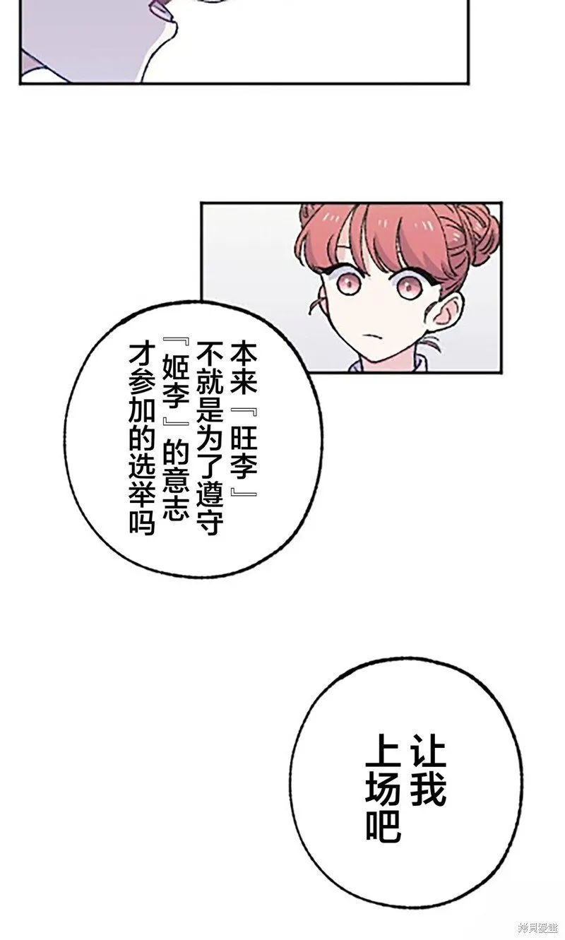 第21话 第75页