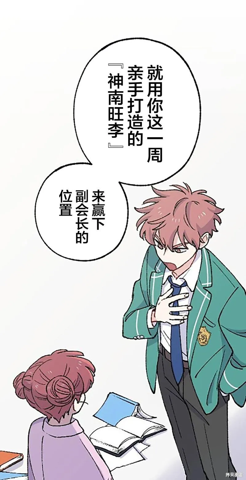 第21话 第76页