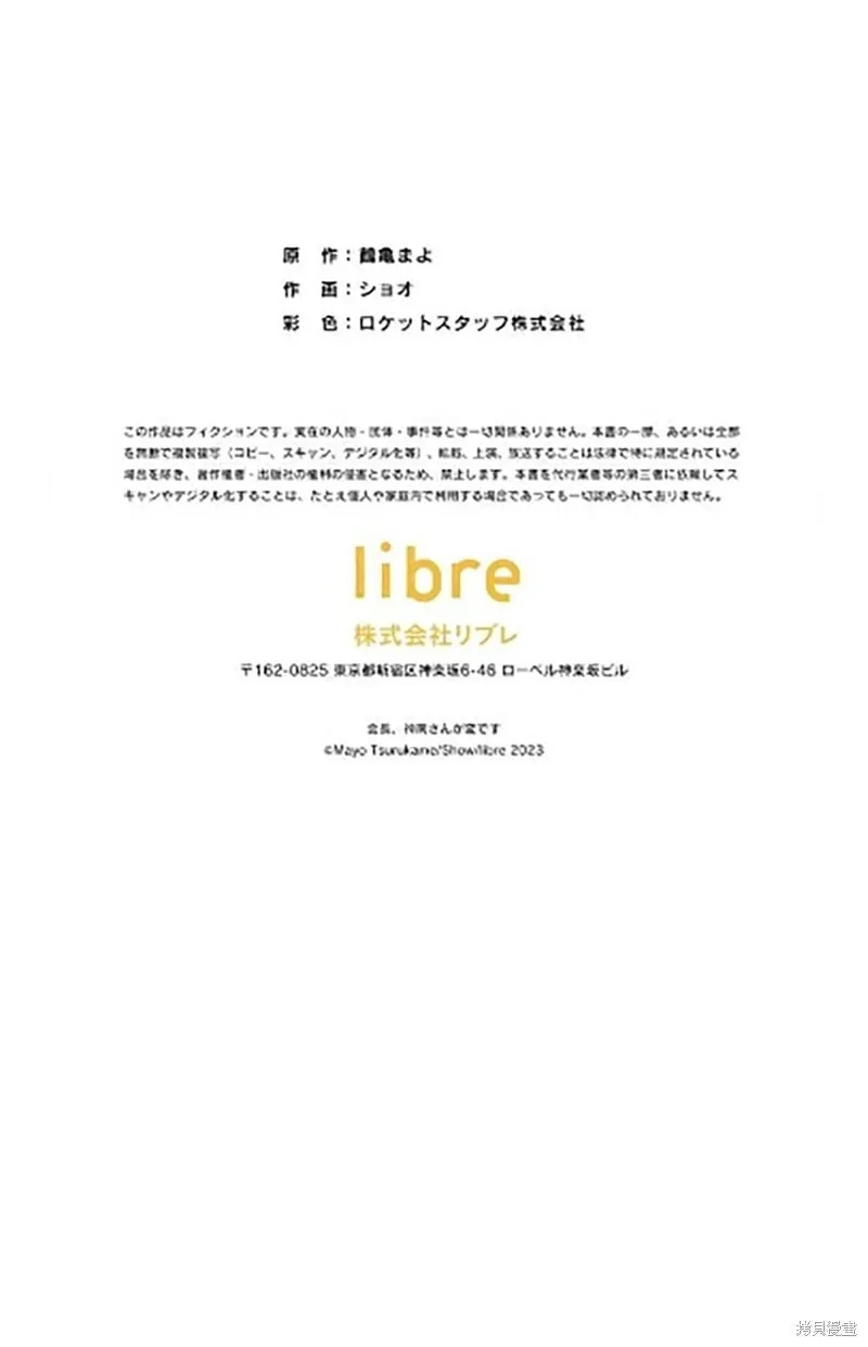 第21话 第79页
