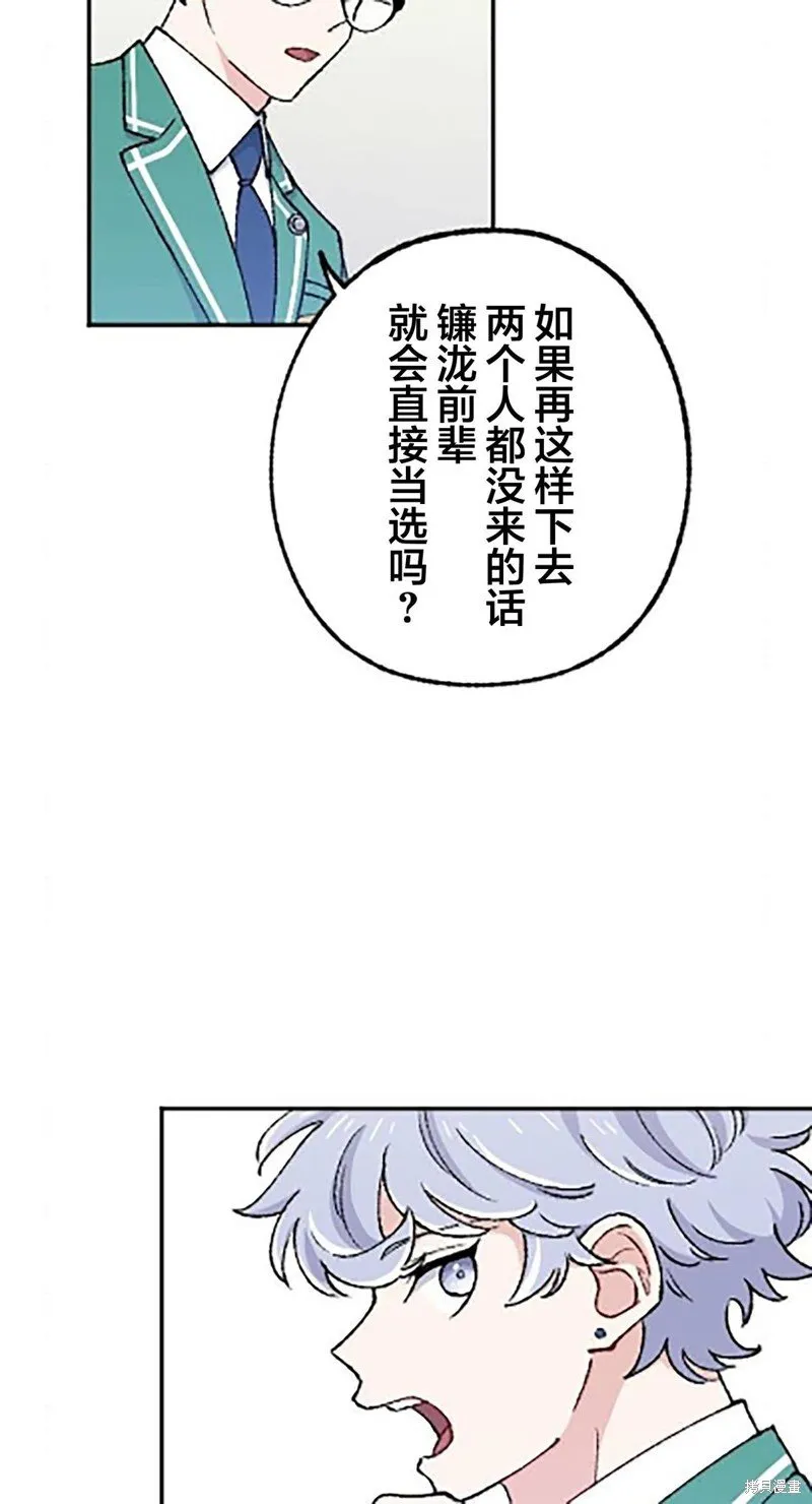 第22话 第9页